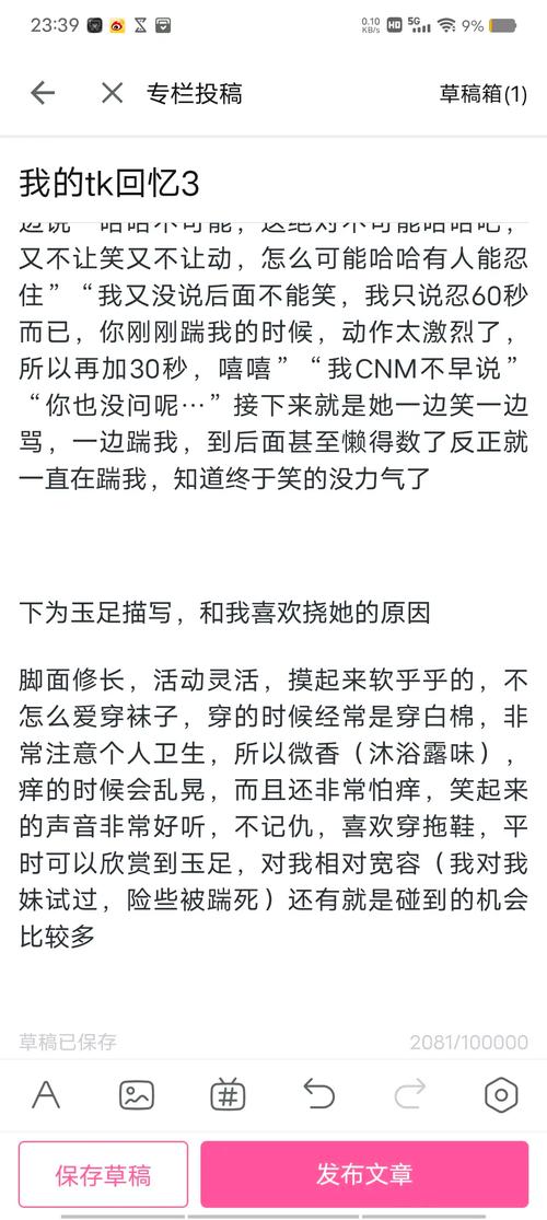 足控辣文在线阅读精选｜高人气足控题材小说免费看