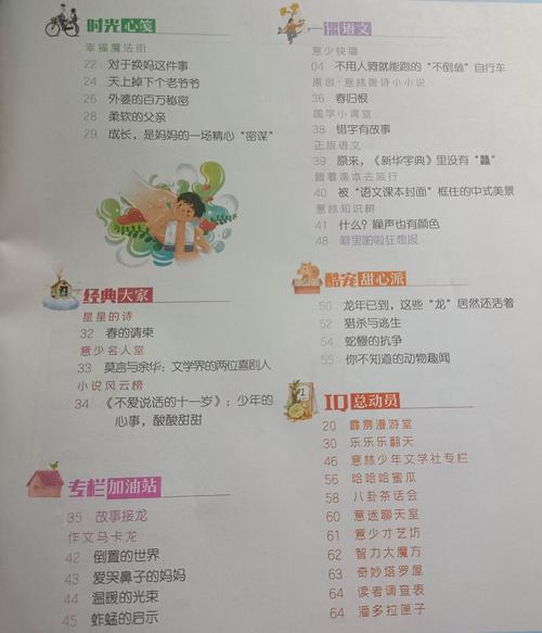 蒲柳人家全文免费在线阅读 | 刘绍棠经典小说