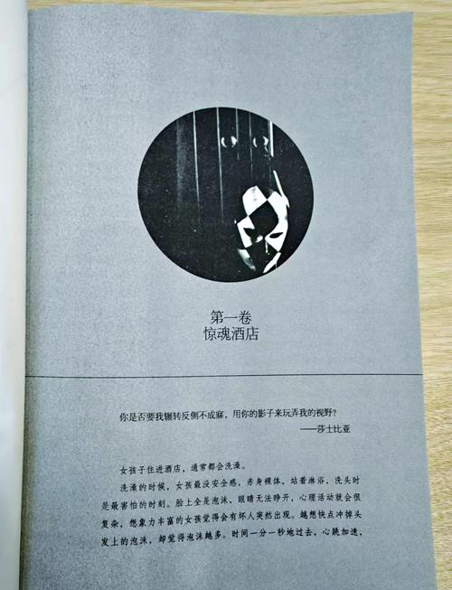 魁拔之书2全文在线阅读 | 神秘世界深度解析