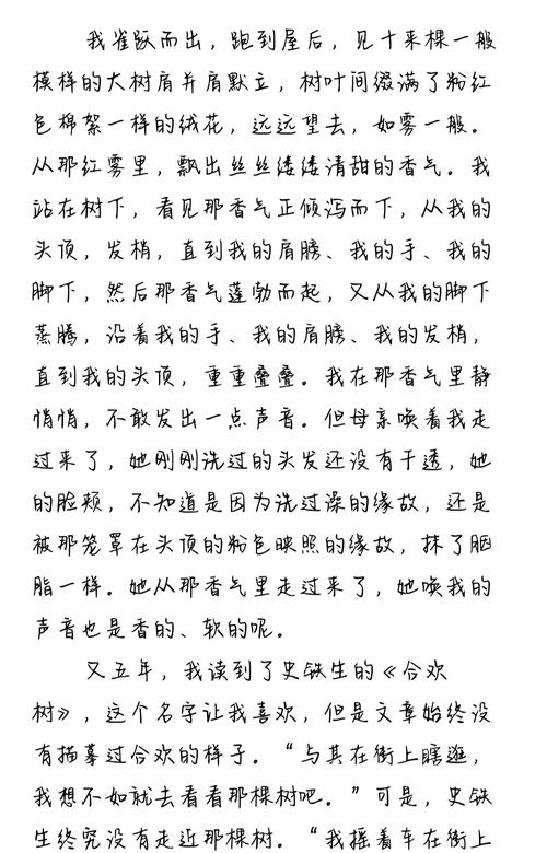 轮刘亦菲小说全文免费在线阅读 | 热门章节更新