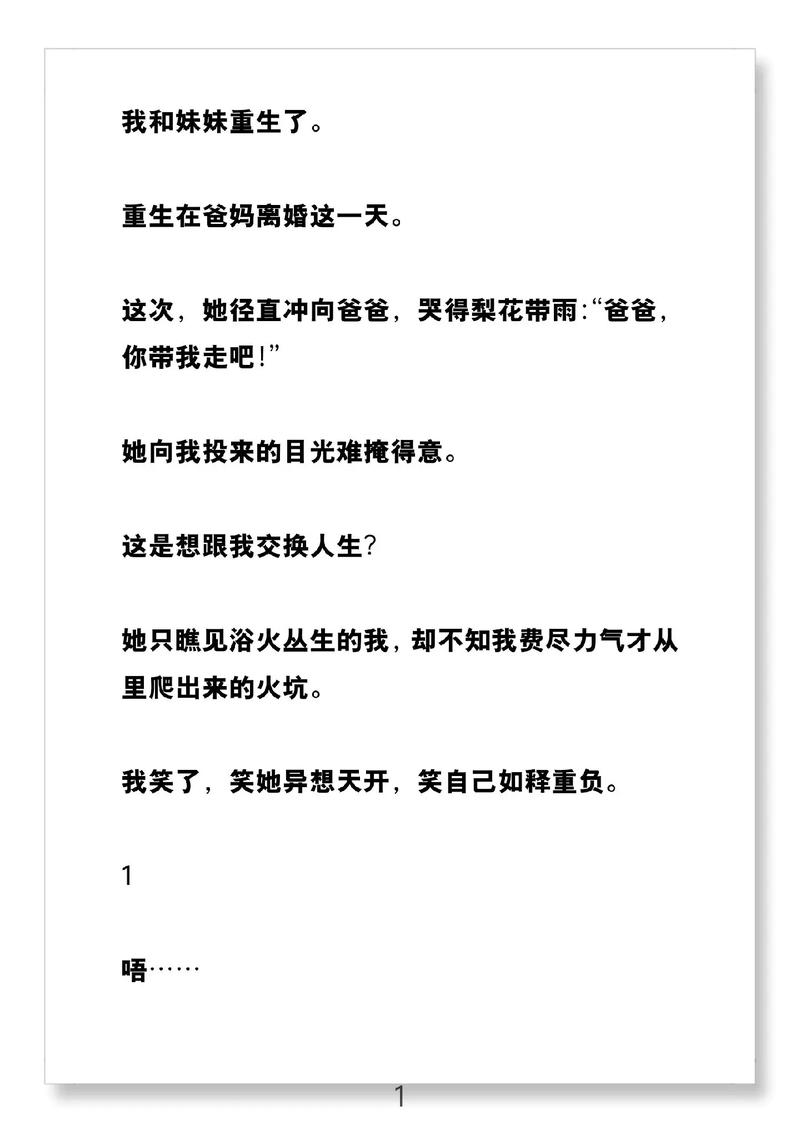 三P交换小说在线阅读 - 热门高H禁忌情感文推荐