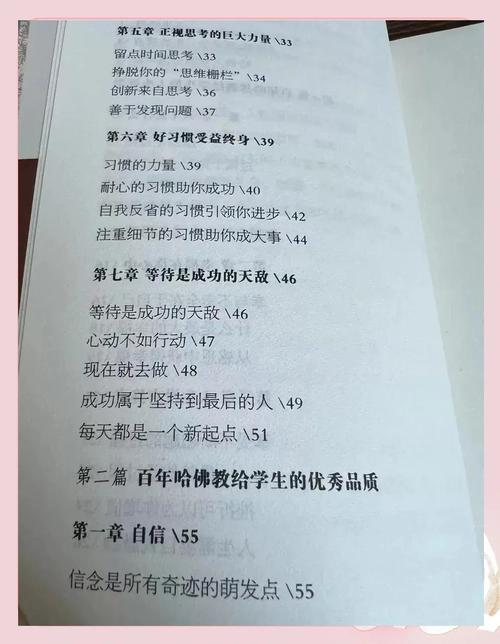 哈佛家训在线阅读全文|经典家教智慧精选