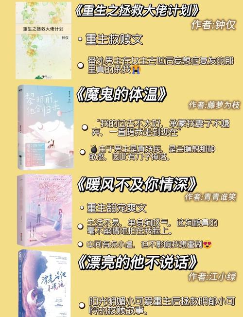 重生之春怀缱绻全文阅读 | 免费在线看
