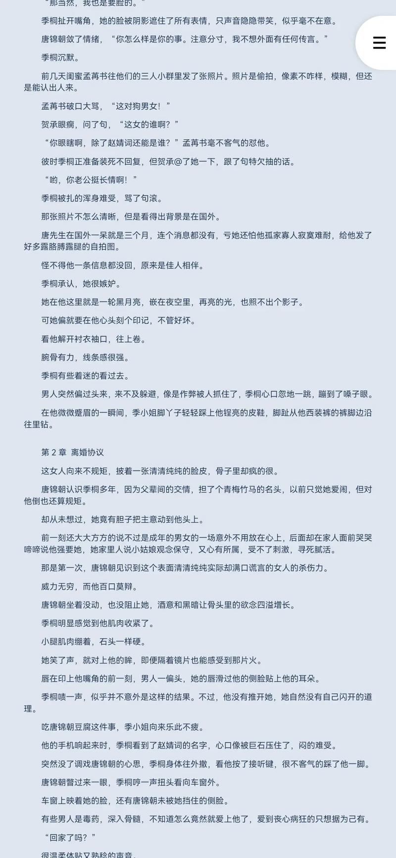 免费言情小说在线阅读 | 海量甜宠虐恋热门作品无广告