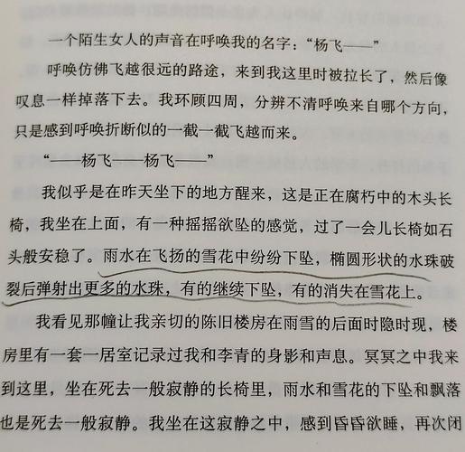 乡村言情在线阅读：田园蜜恋，甜宠农家，情定乡野