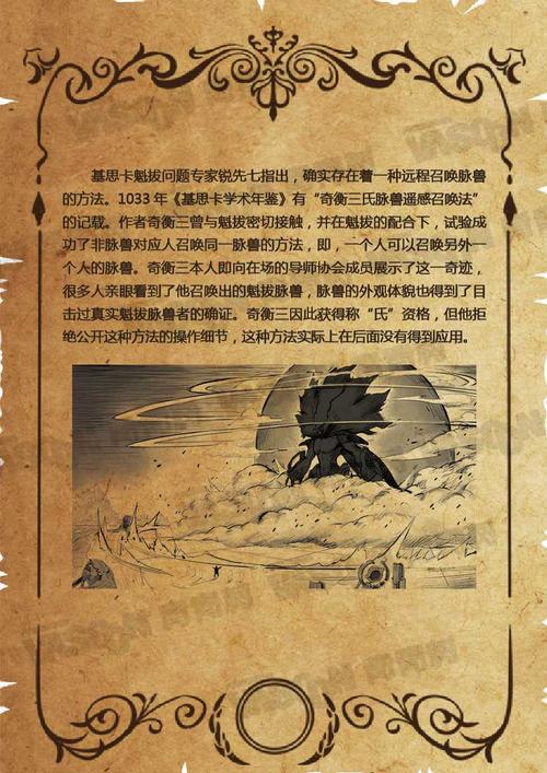 藏海花全文在线阅读 | 盗墓笔记前传