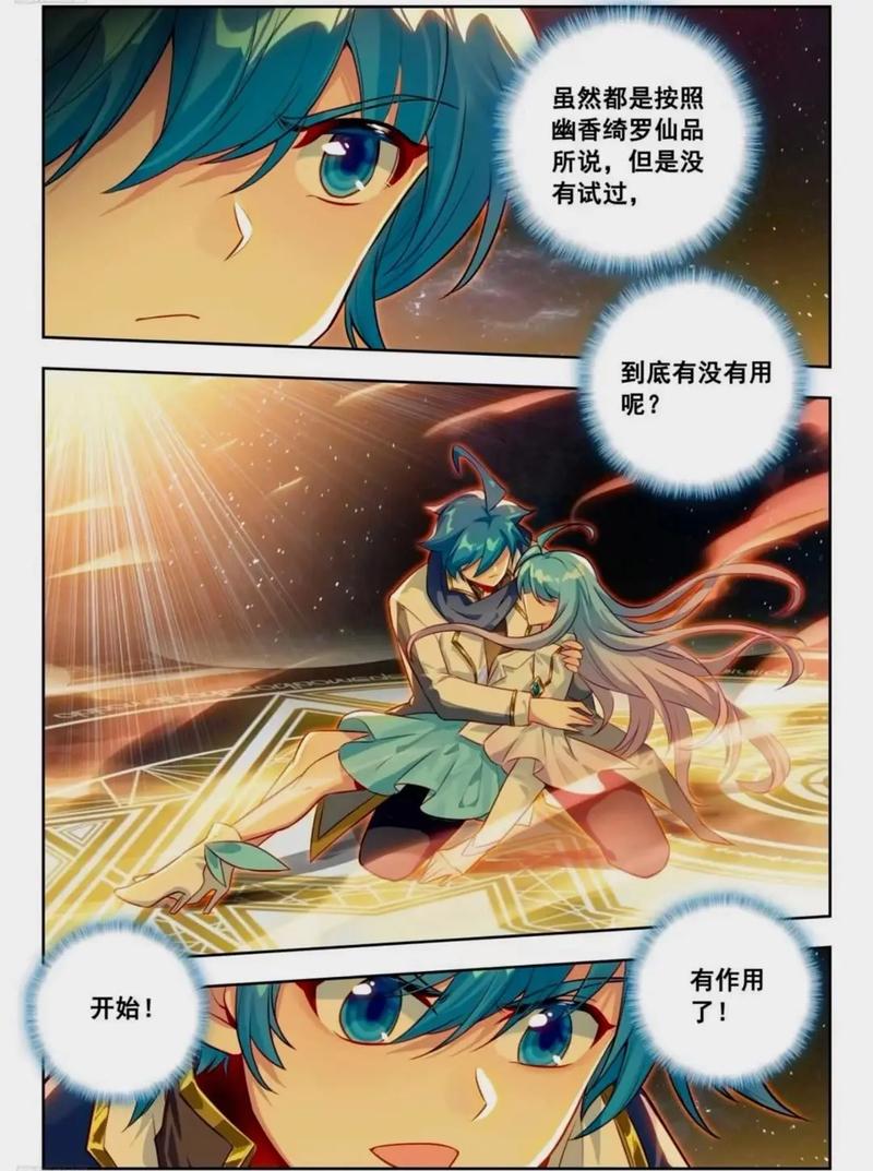 斗罗大陆2在线阅读_斗罗大陆2全文免费阅读