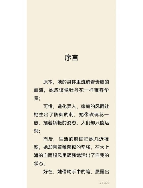 深不可测小说全文免费在线阅读 | 热门悬疑大作
