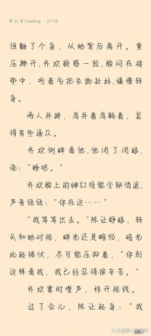 小清欢全文免费阅读 | 小说在线无弹窗