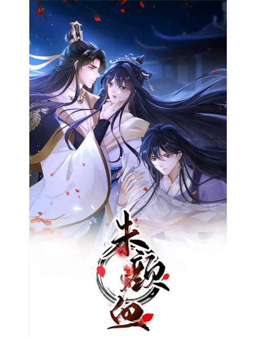 朱颜血全文在线阅读 | 经典虐恋小说完整版