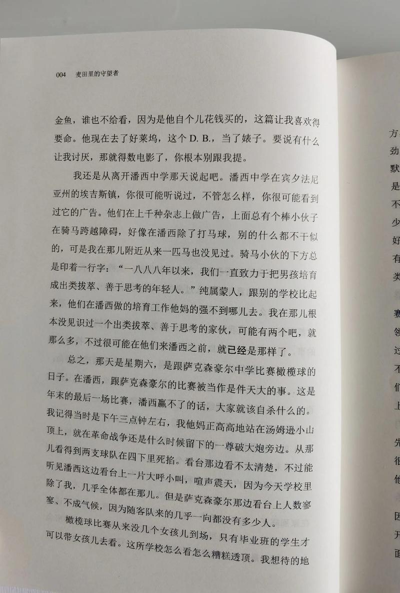 高树三姐妹全文在线免费阅读 | 高树三姐妹小说最新章节