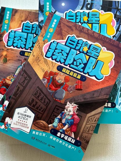 谜踪之国全文在线阅读 | 神秘探险小说免费阅读