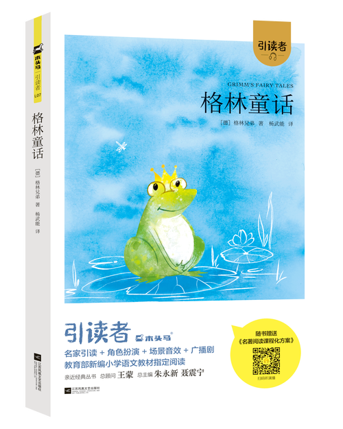令人战栗的格林童话在线阅读：暗黑原始版全集