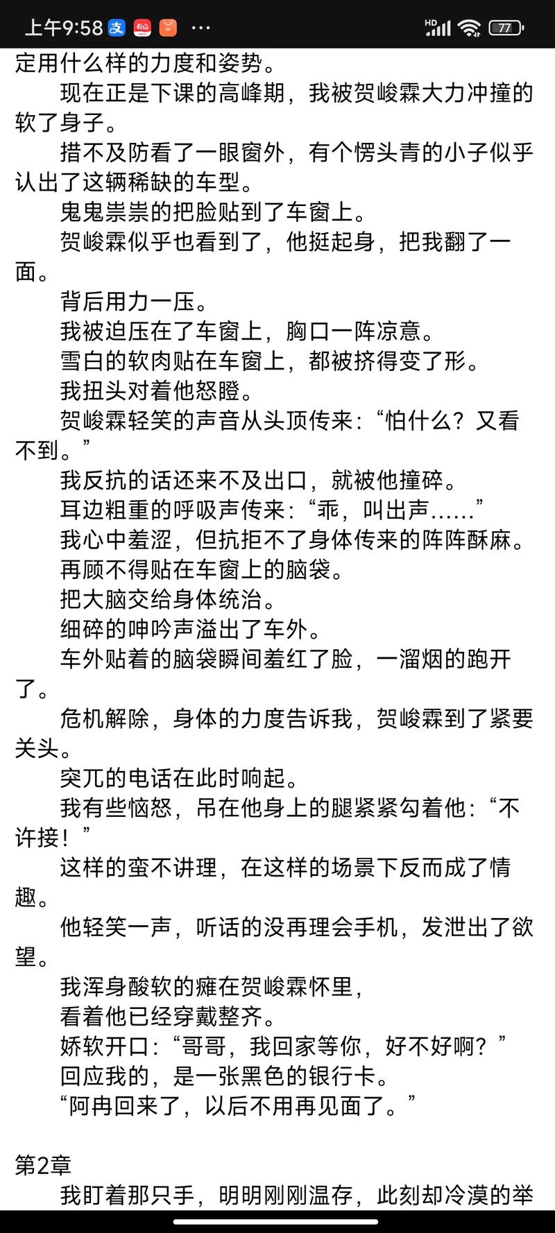 高黄肉多小说全文在线免费阅读 - 热门经典连载中