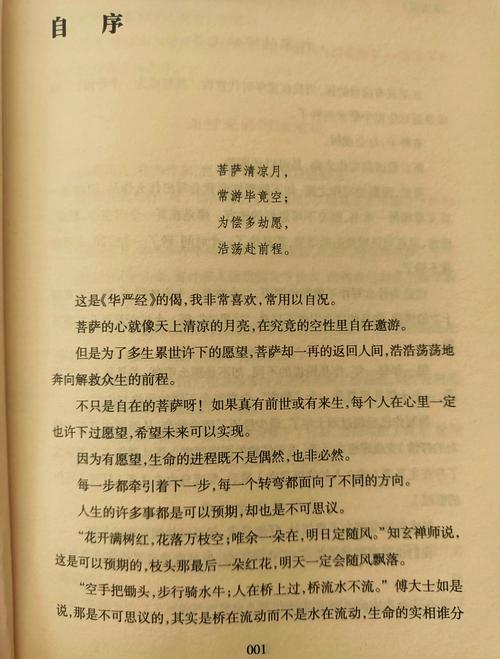 林清玄散文在线阅读 | 经典美文精选大全