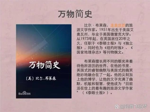 《昭奚旧草》全文在线阅读 | 经典古言小说