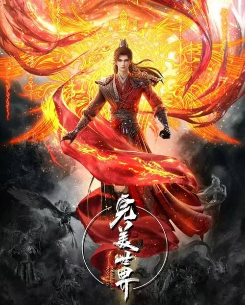 完美世界在线阅读全文无弹窗 辰东经典仙侠小说