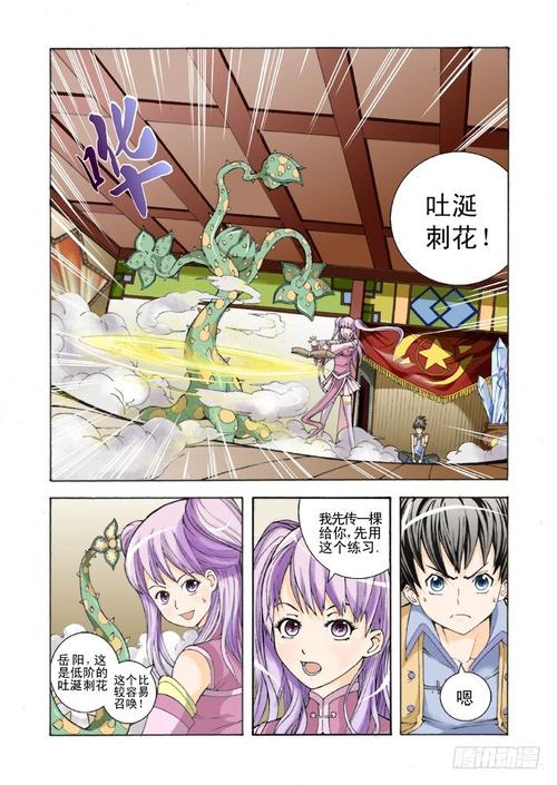 首长红人在线阅读：权谋巅峰，贴身红人步步为营