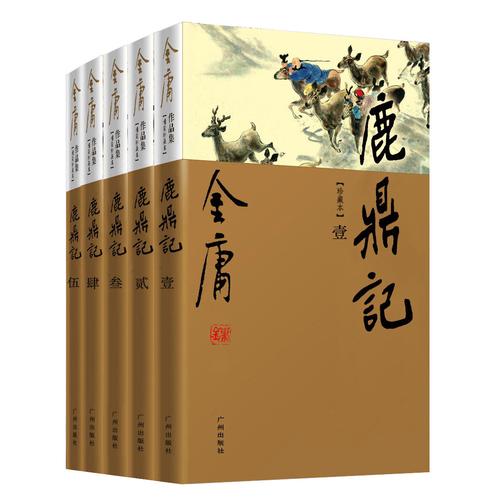 射雕英雄传小说在线阅读全文 | 金庸武侠经典完整版