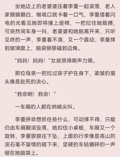 白艳妮全文阅读全集在线看｜热门小说免费无删减