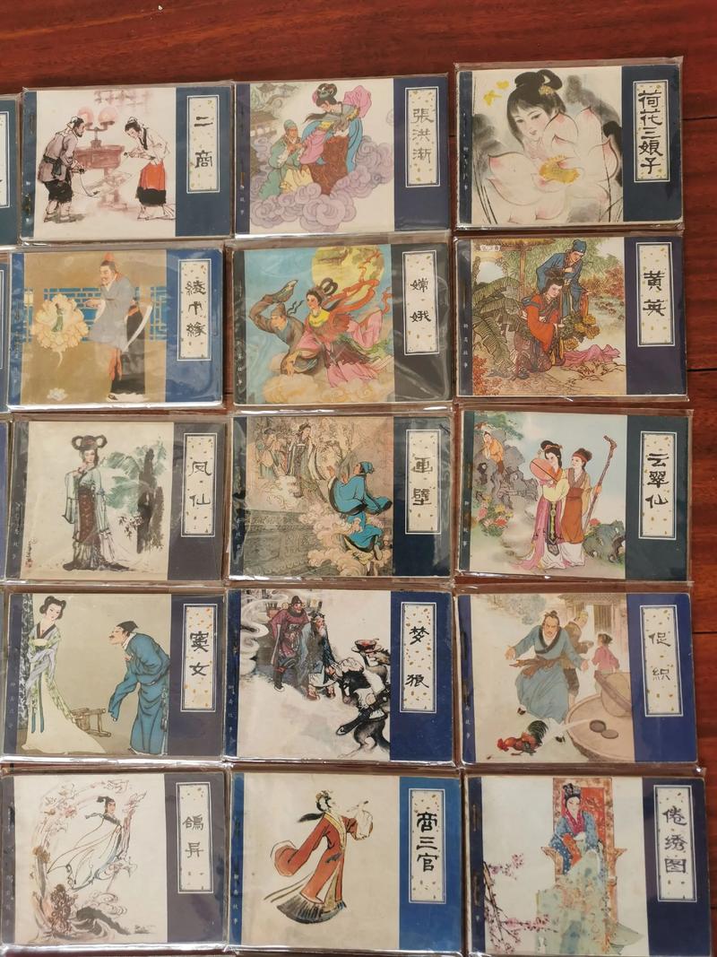 经典小人书在线阅读 - 重温童年记忆的连环画宝库