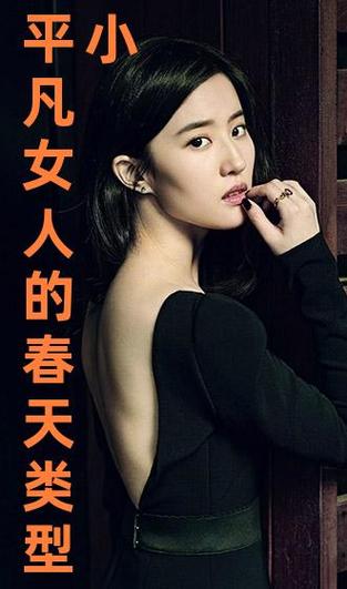 平凡女人的春天在线阅读:普通女性的逆袭与成长之旅
