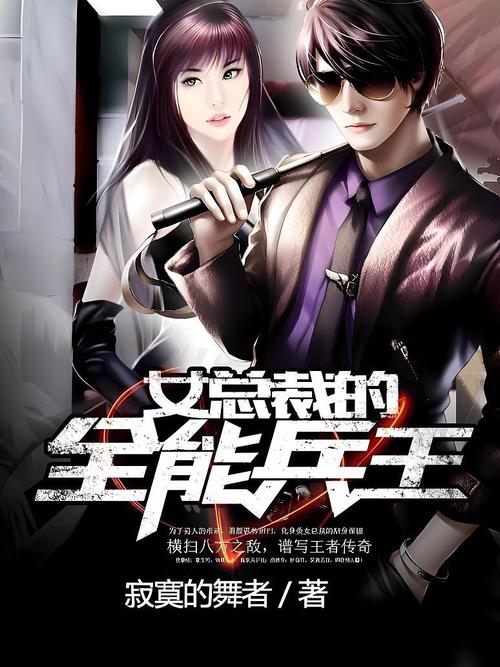 舍我骑谁txt小说在线阅读 | 全文无弹窗
