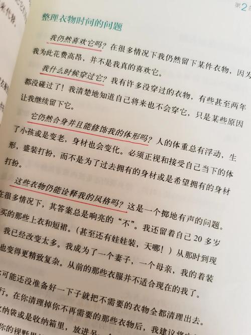 跟巴黎名媛学到的事在线阅读 | 法式优雅生活指南