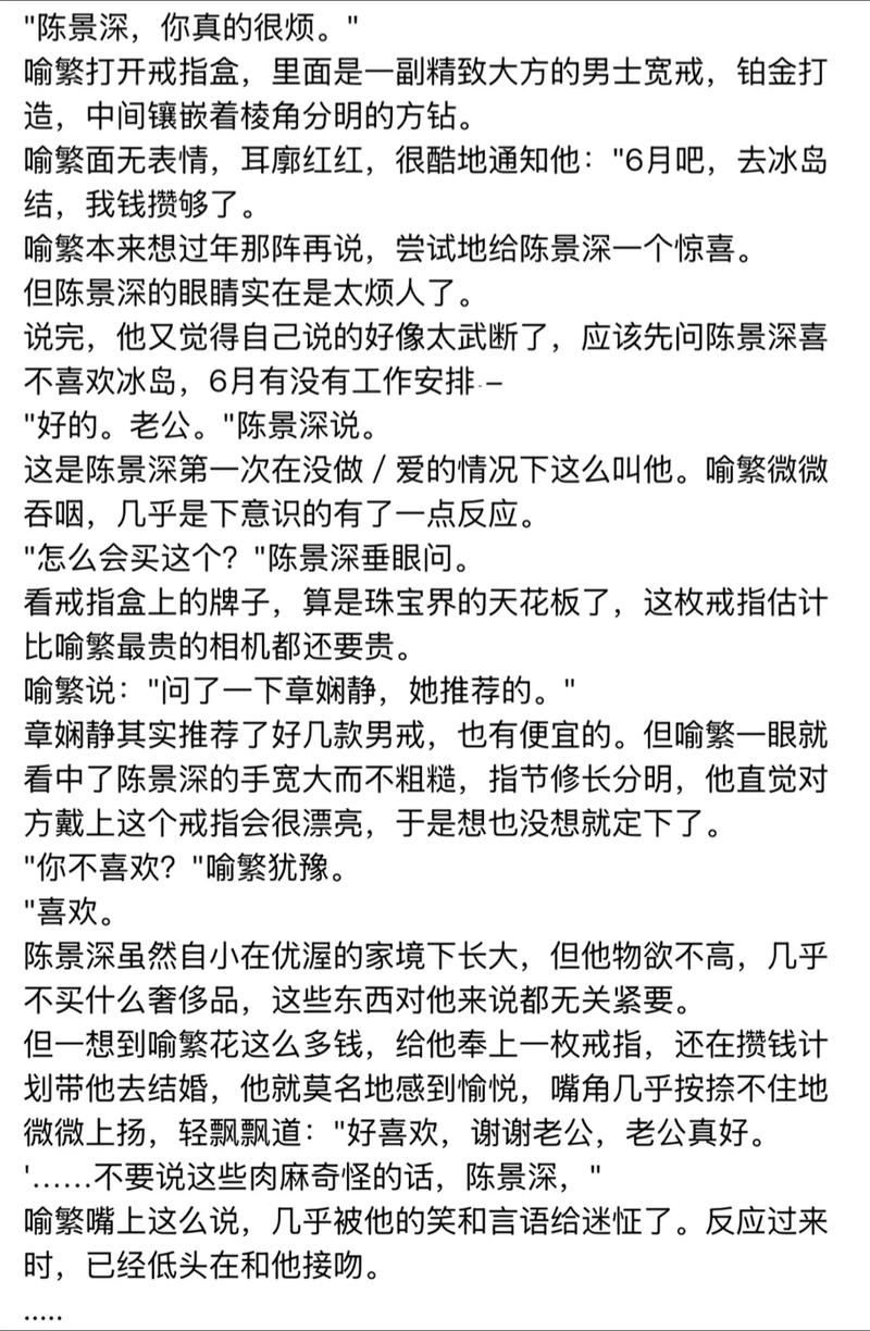 舍我骑谁txt小说全文在线阅读_热门章节无删减