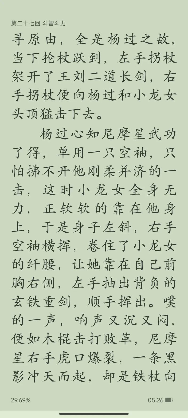 流水迢迢全文在线阅读 - 热门小说推荐