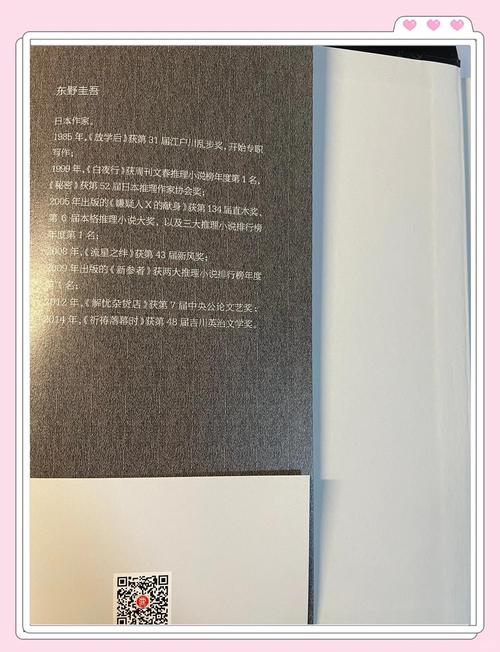 嫌疑人X的献身在线阅读全文｜东野圭吾经典悬疑推理小说