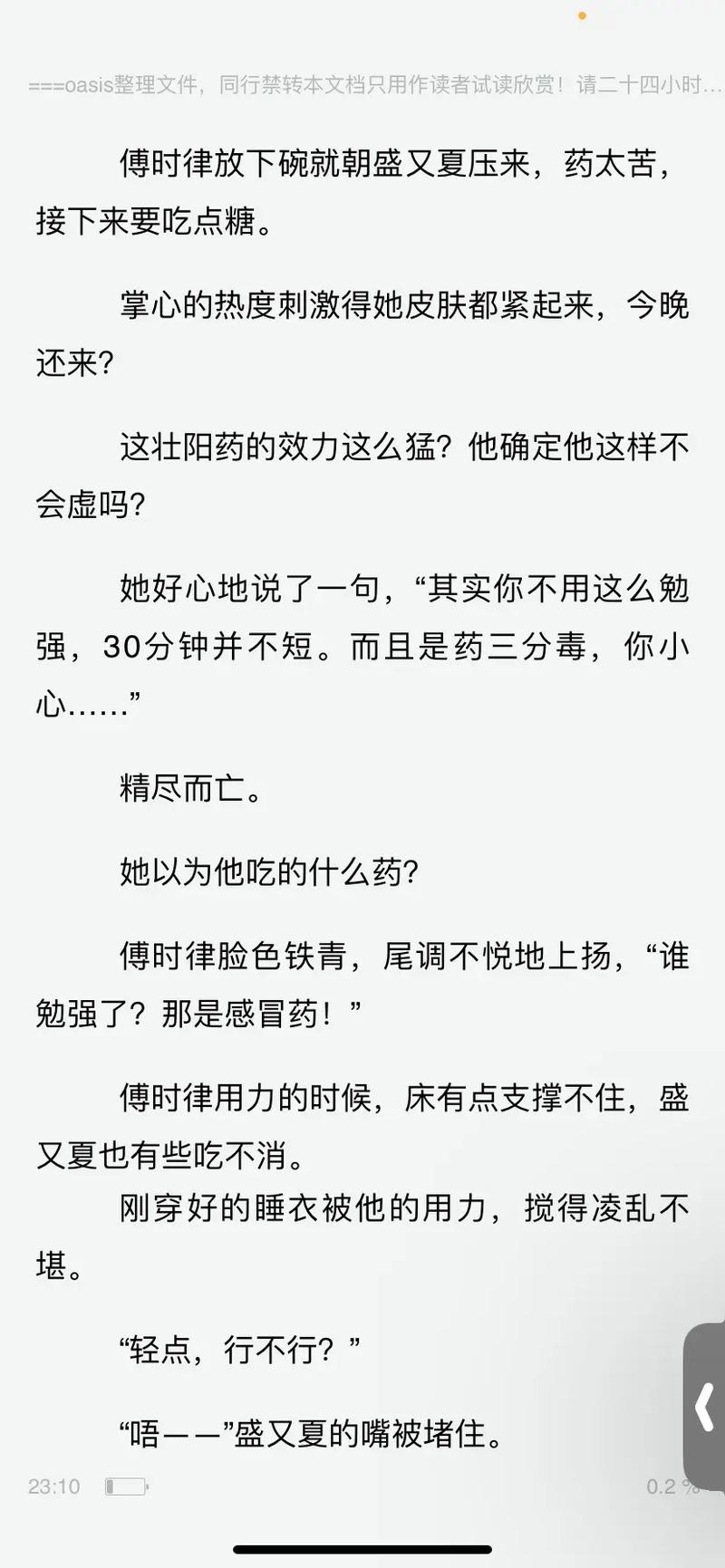 高黄多肉长篇力作在线免费阅读 | 热门小说全集