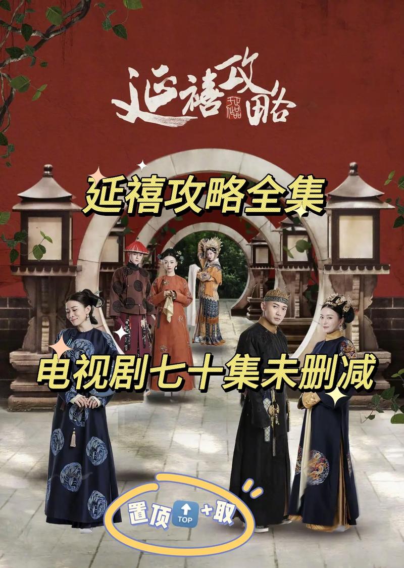 延禧攻略小说在线阅读 | 全集免费无弹窗
