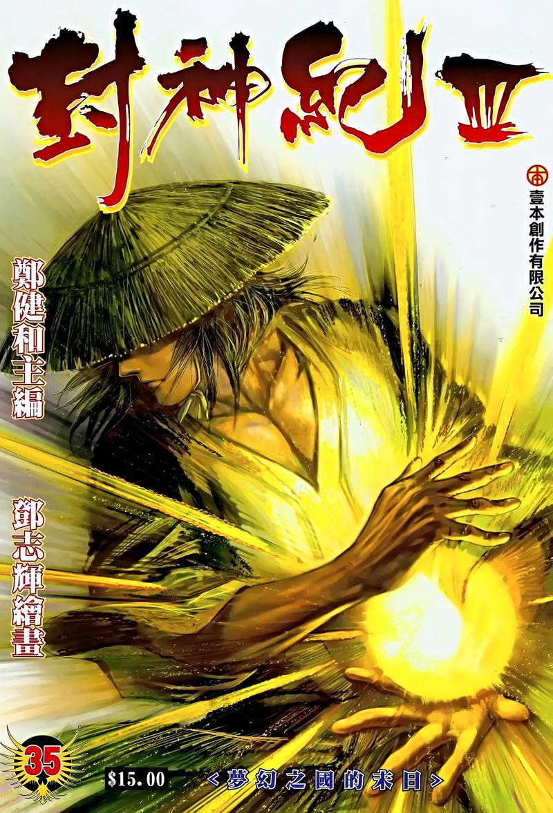诛仙在线阅读 | 经典仙侠小说全文免费阅读