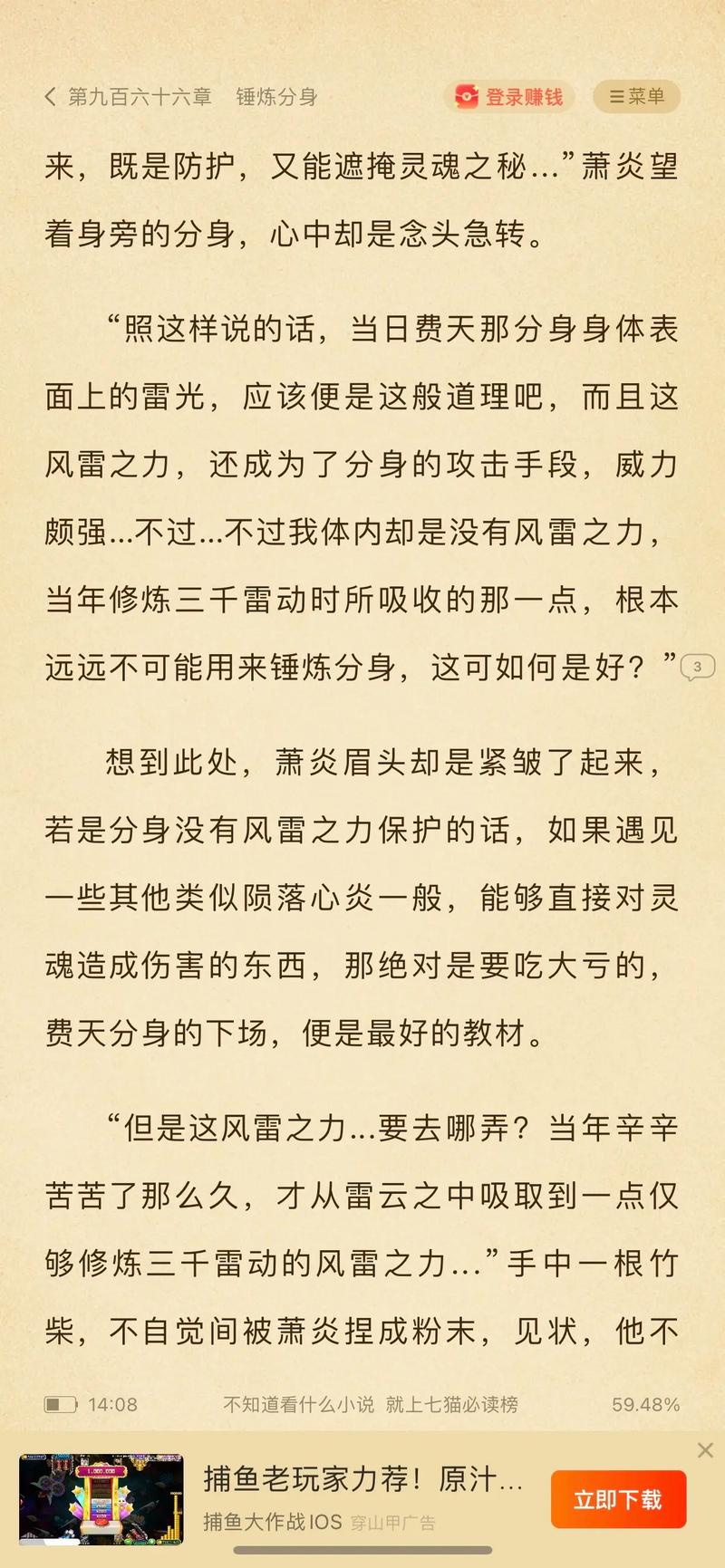 十宗罪7小说在线阅读 | 悬疑惊悚罪案推理巨作