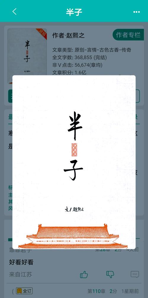 小时代全集在线阅读 | 郭敬明经典青春小说免费阅读