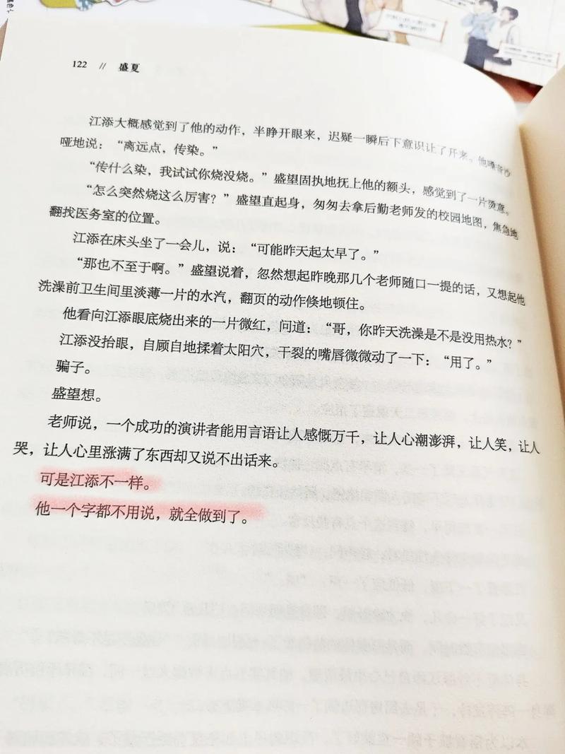 少年阿宾最新章节在线阅读 - 完整版小说免费阅读