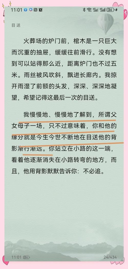 目送在线阅读 | 龙应台经典散文完整版免费阅读
