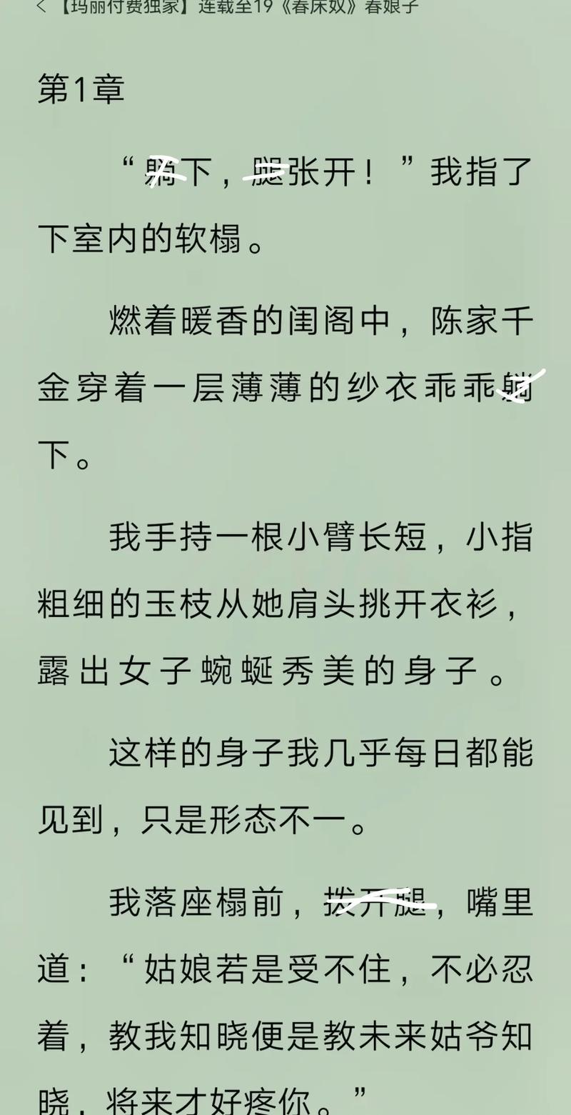 男欢女爱在线阅读 | 情感故事免费看