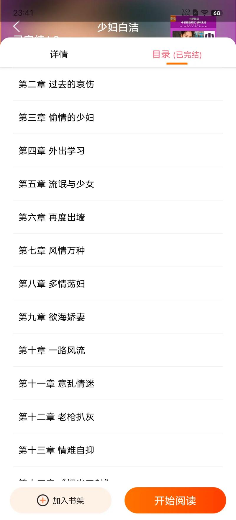 执迷3/p最新章节在线阅读｜执迷3小说全文免费阅读
