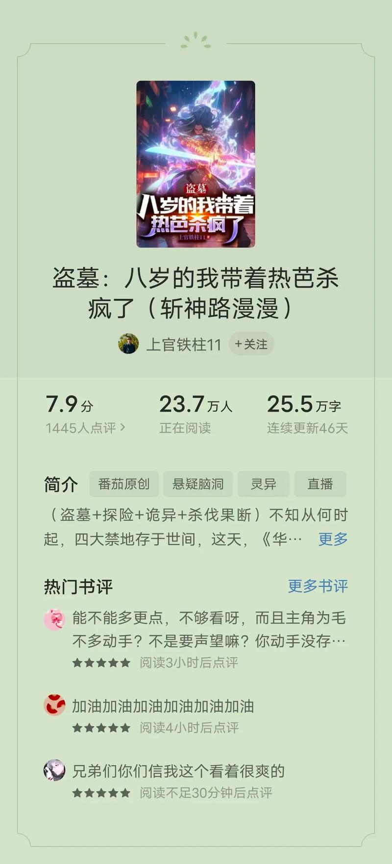 清史稿在线阅读_全文检索_二十四史之一