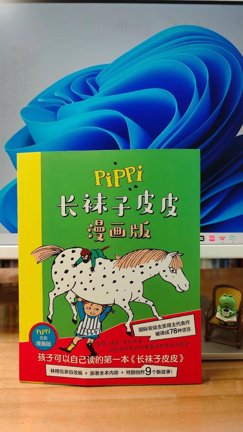 森林报在线阅读 | 经典自然科普读物
