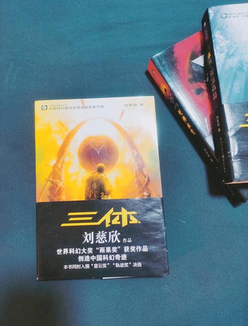 三体全集免费在线阅读 | 刘慈欣科幻巨著