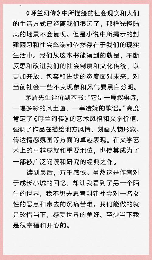 一开口就让人喜欢你在线阅读：掌握说话技巧，瞬间赢得人心