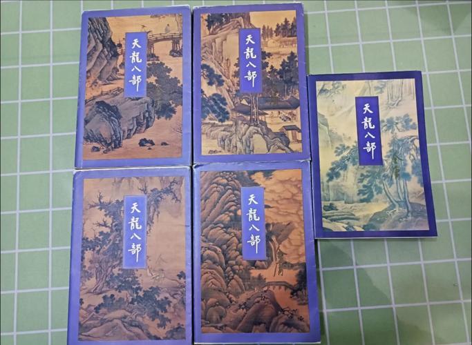 天龙八部在线阅读全本|金庸武侠经典小说全集免费阅读