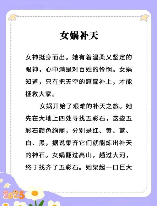 神话故事120篇在线阅读 - 经典神话传说大全集