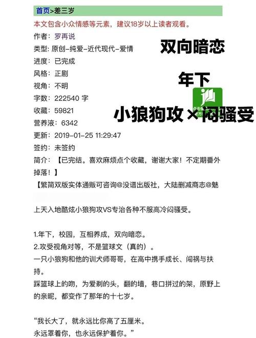 龙族2在线阅读全文 | 路明非龙族史诗第二部精彩继续