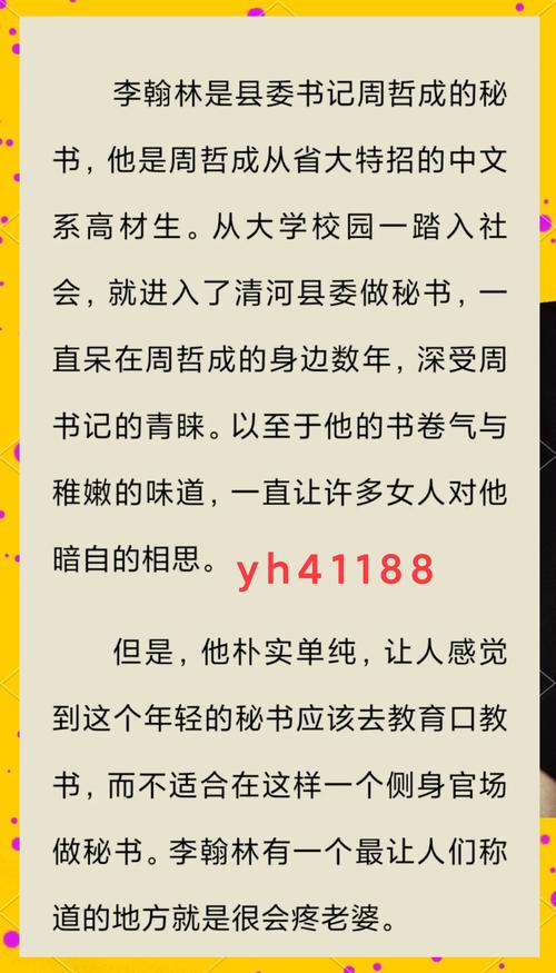 权力巅峰全文阅读_权力巅峰无弹窗_权力巅峰小说免费在线阅读