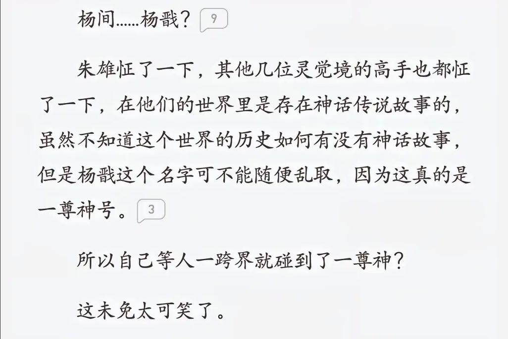 圣墟在线阅读全文免费阅读无弹窗完整版