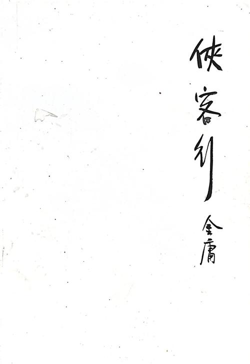《野山女人香》全文在线阅读，揭秘大山深处的女人与命运纠葛